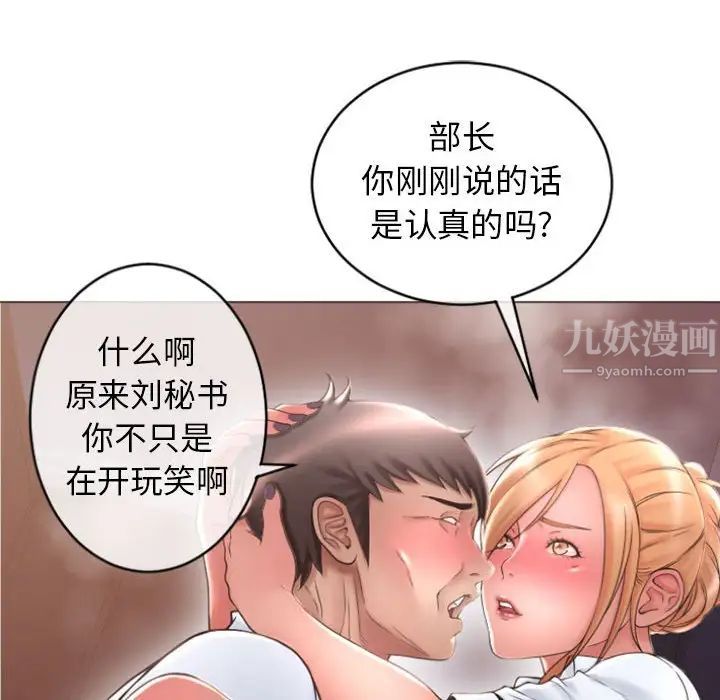 隔壁的她第25话