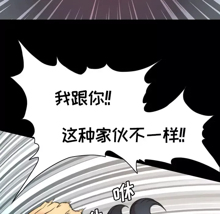重罪之岛-第1话 - 图片 100
