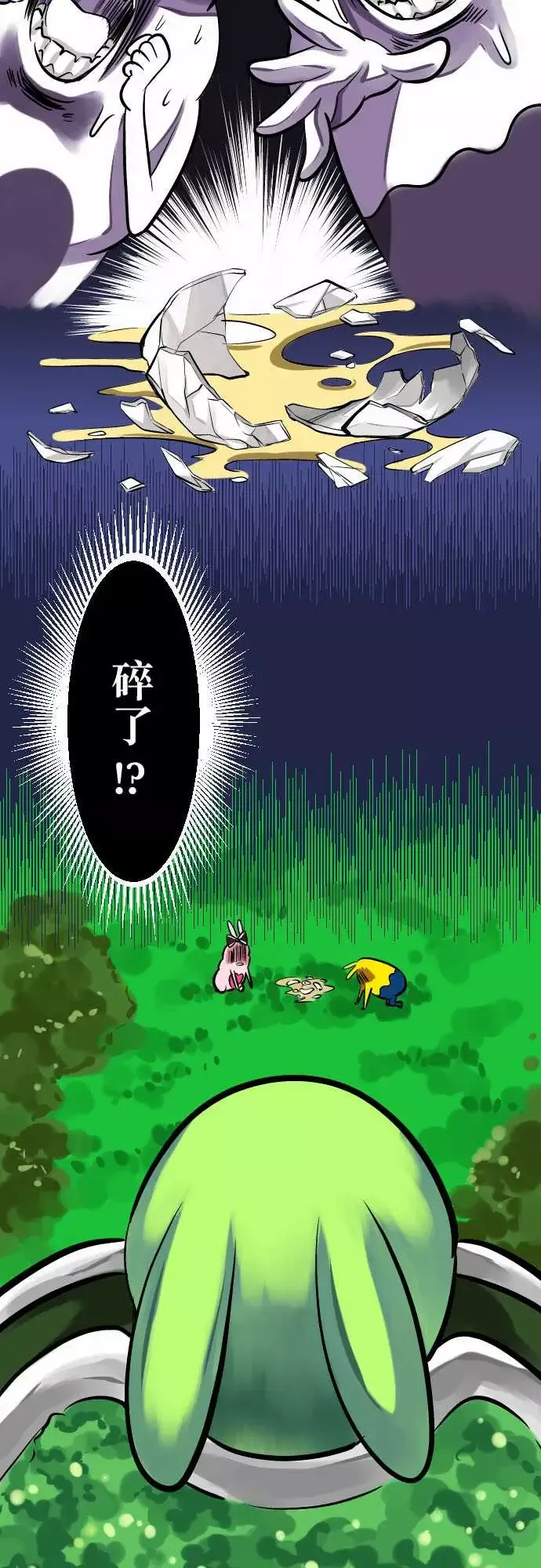 魔兔奇瞎传-第5瞎通通给我去死吧! - 图片 2
