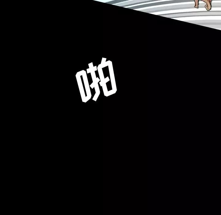 重罪之岛-第1话 - 图片 102