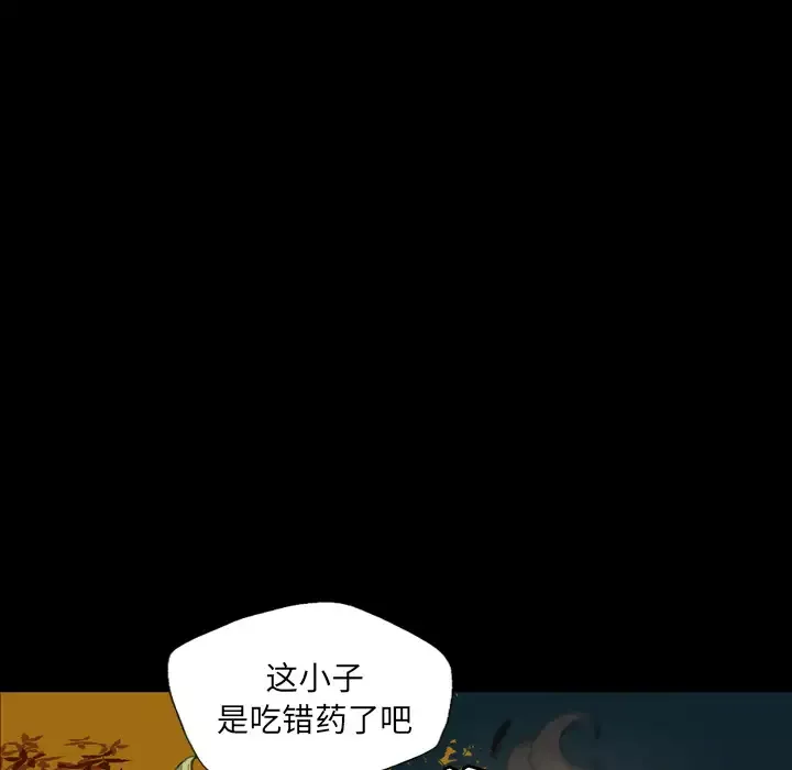 重罪之岛-第1话 - 图片 103