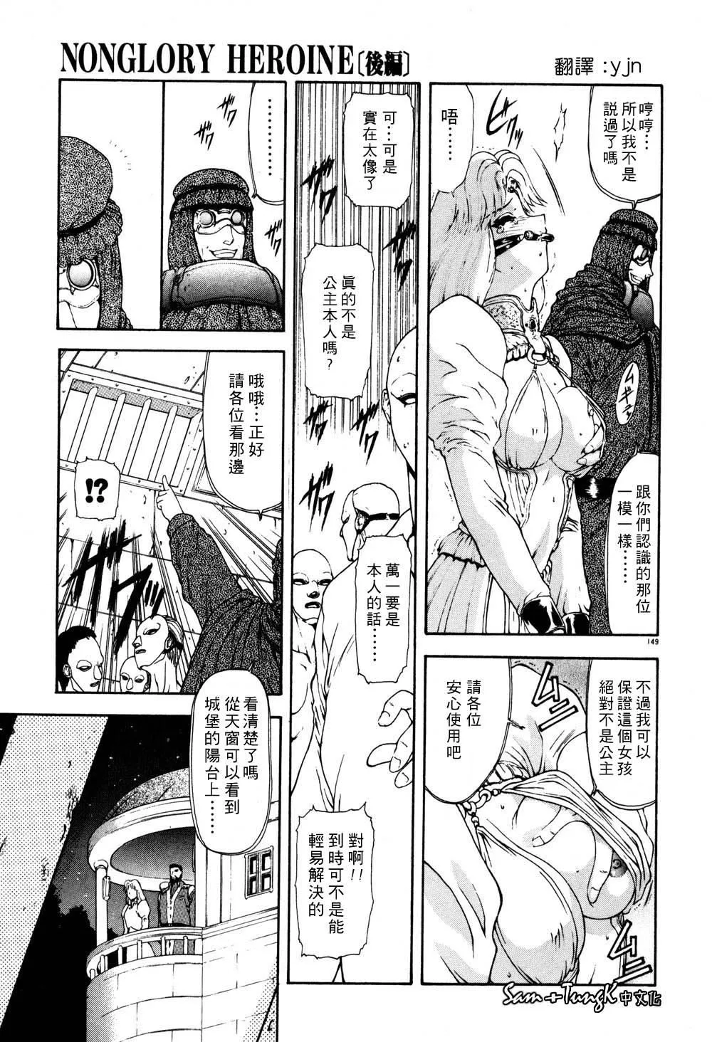 [向正义]淫落游戏[中]-[向正义]淫落游戏[中] - 图片 147