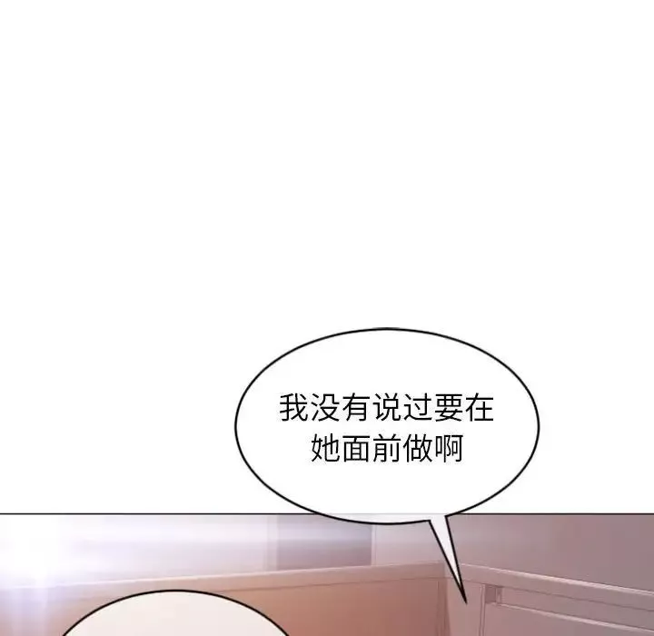 隔壁的她-第25话 - 图片 101