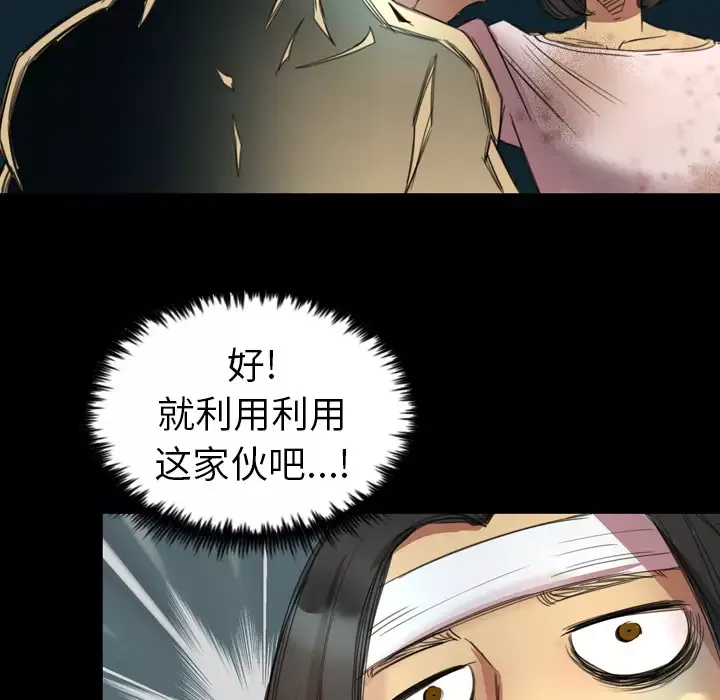 重罪之岛-第1话 - 图片 110