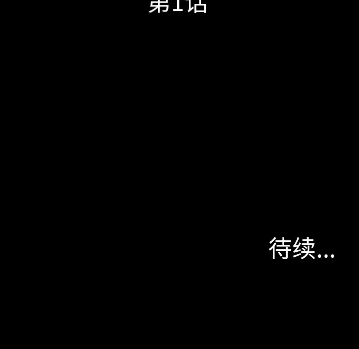重罪之岛-第1话 - 图片 118