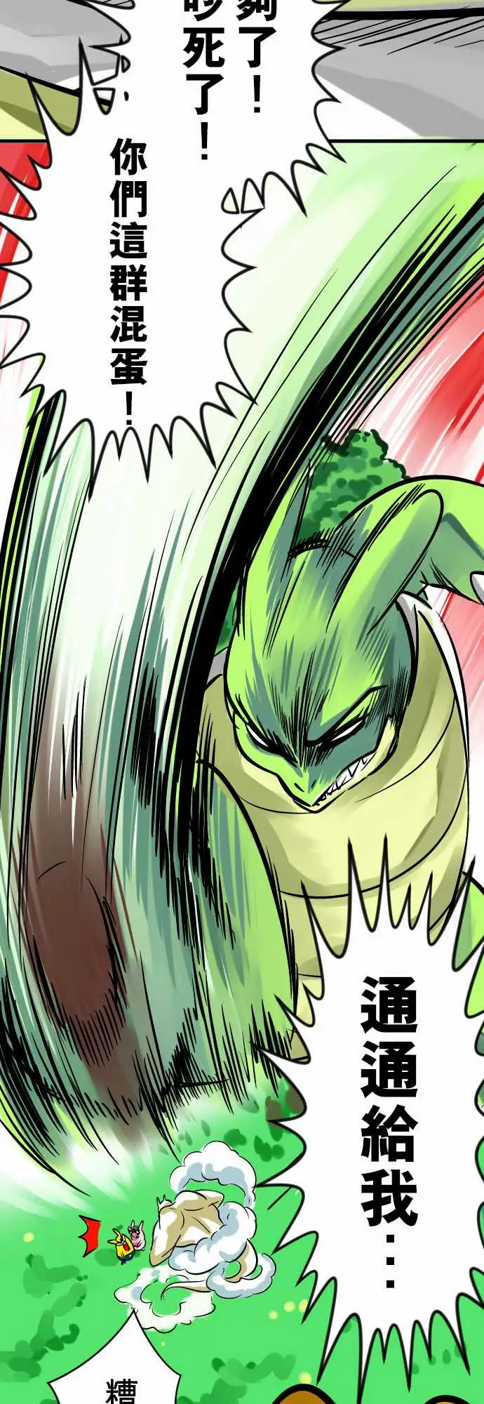 魔兔奇瞎传第5瞎通通给我去死吧!