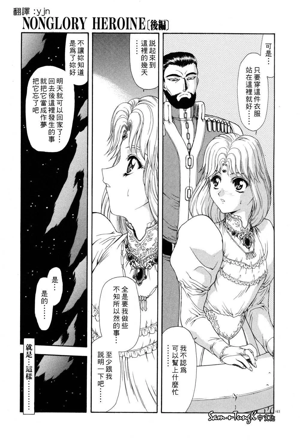 [向正義]淫落遊戯[中][向正義]淫落遊戯[中]