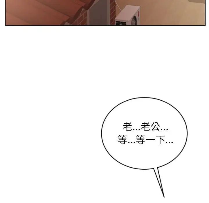 隔壁的她第25话