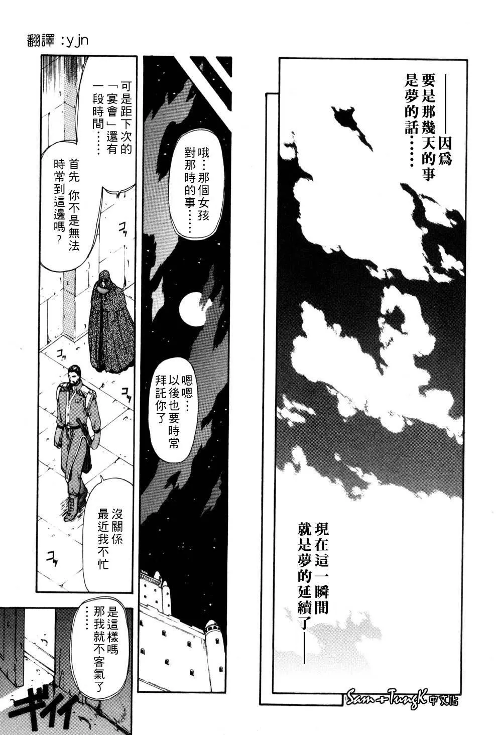 [向正义]淫落游戏[中]-[向正义]淫落游戏[中] - 图片 161