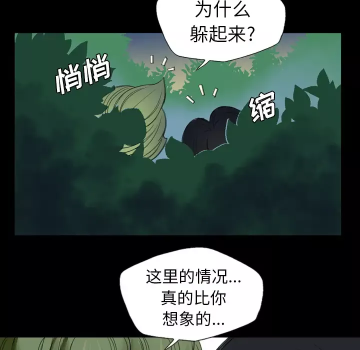 重罪之岛第2话