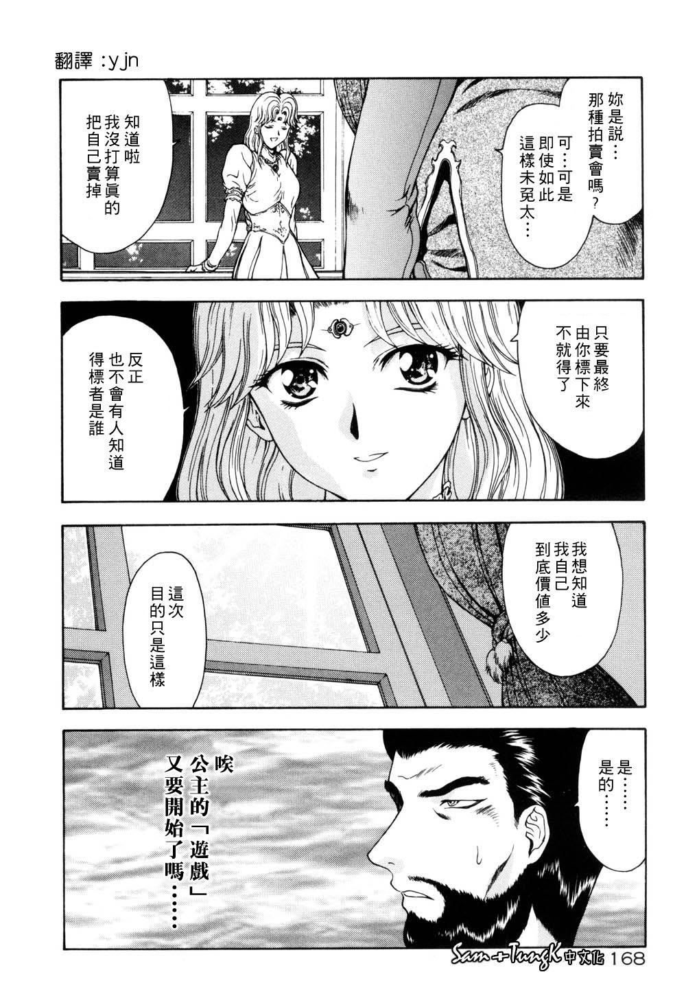 [向正義]淫落遊戯[中][向正義]淫落遊戯[中]