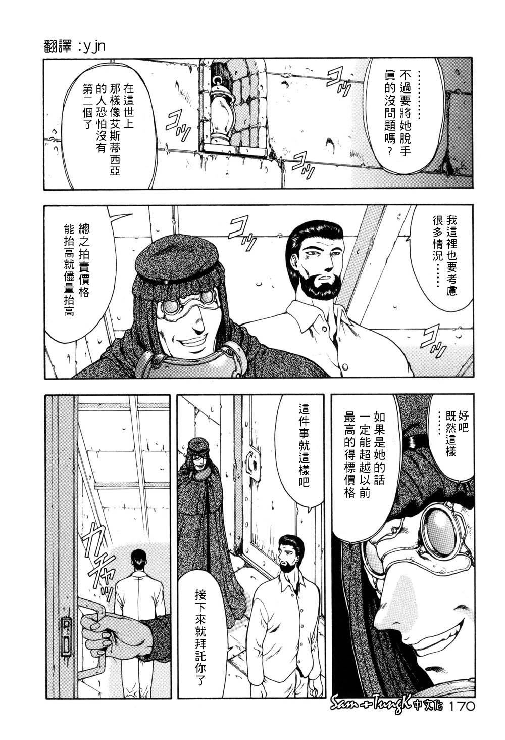 [向正義]淫落遊戯[中][向正義]淫落遊戯[中]