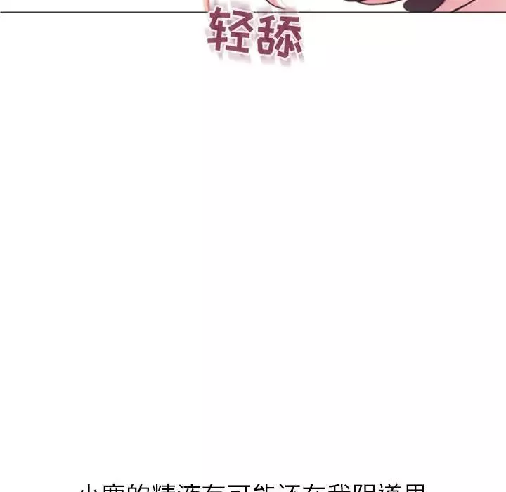 隔壁的她第25话