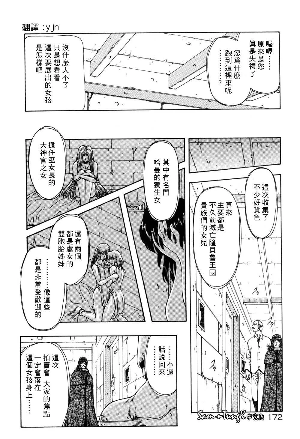 [向正义]淫落游戏[中]-[向正义]淫落游戏[中] - 图片 168