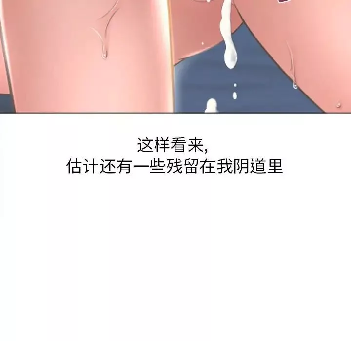 隔壁的她第25话