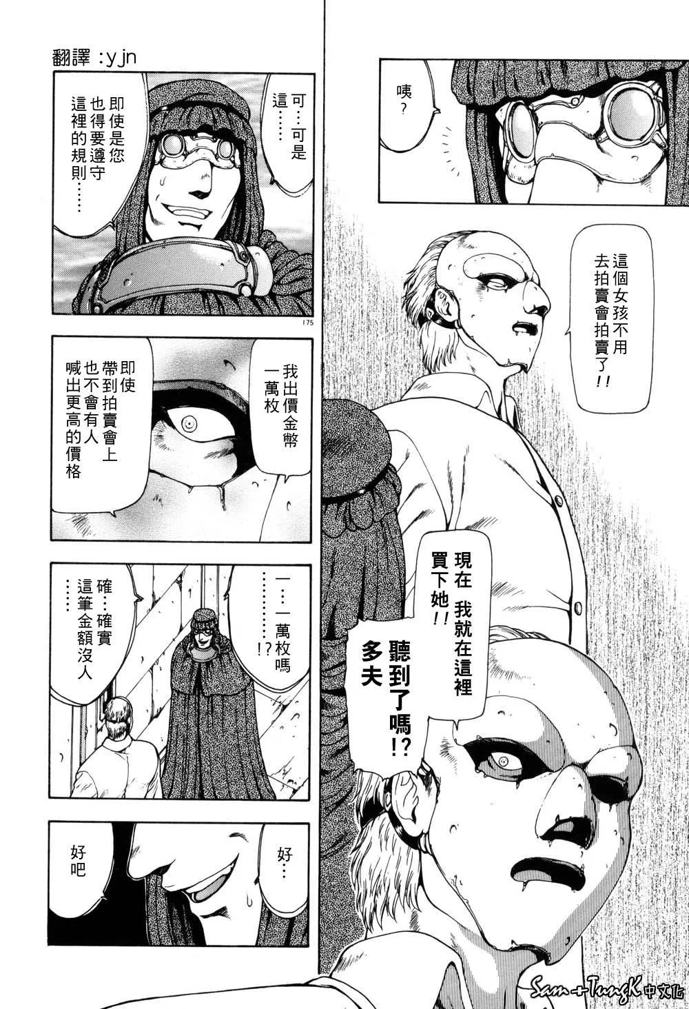 [向正義]淫落遊戯[中][向正義]淫落遊戯[中]