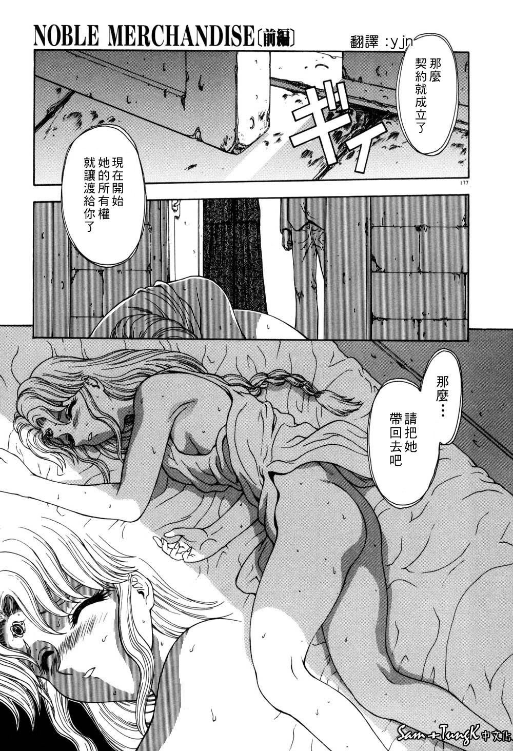 [向正義]淫落遊戯[中][向正義]淫落遊戯[中]