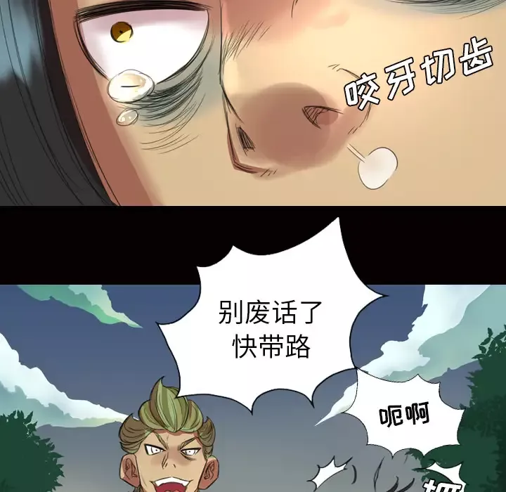 重罪之岛-第2话 - 图片 16
