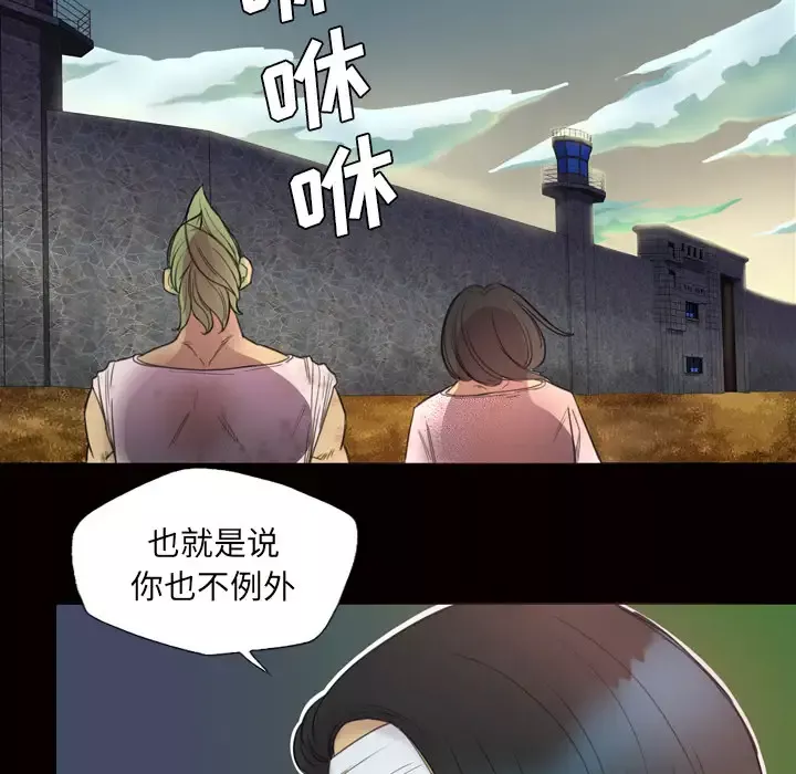 重罪之岛-第2话 - 图片 22