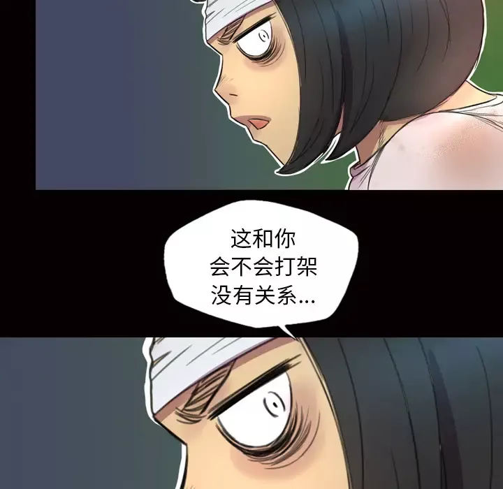 隔壁的她第26话