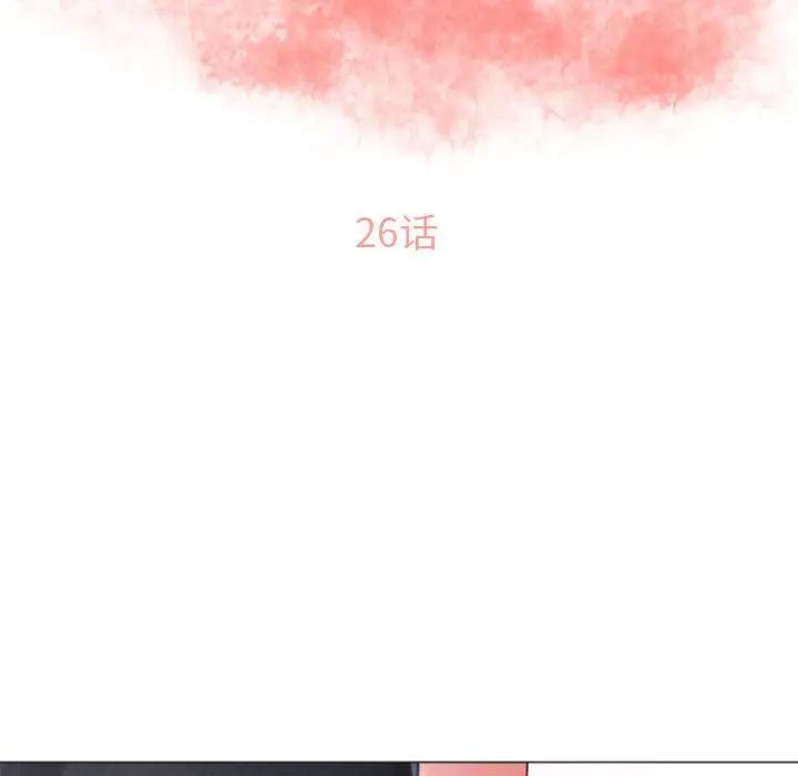 隔壁的她第26话