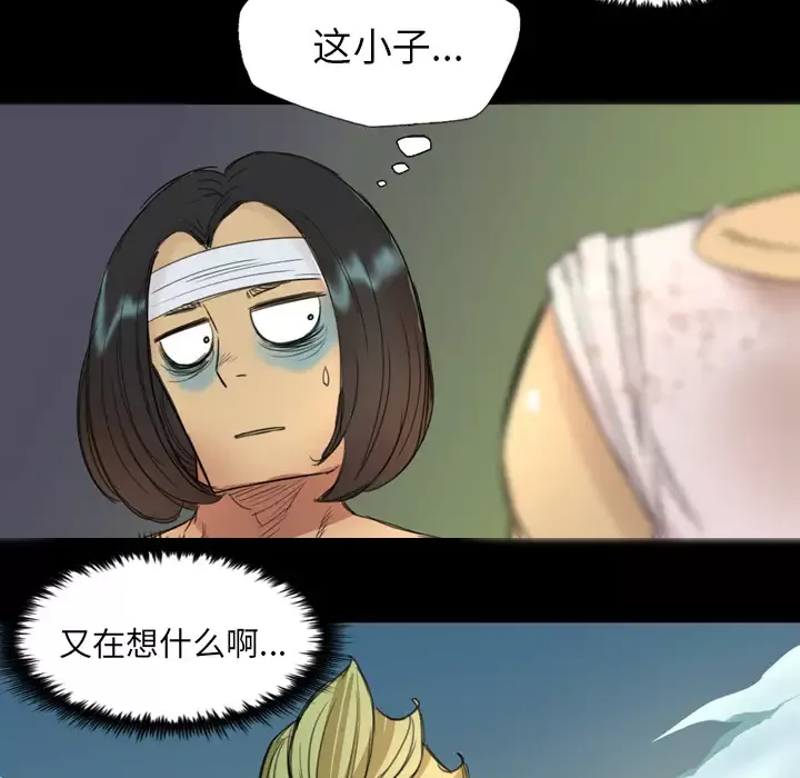 重罪之岛第2话