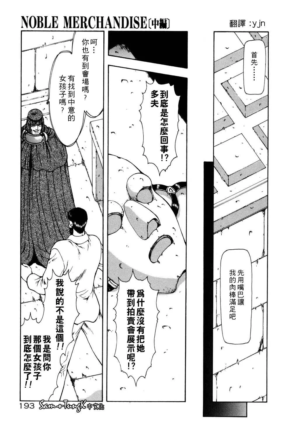 [向正义]淫落游戏[中]-[向正义]淫落游戏[中] - 图片 189