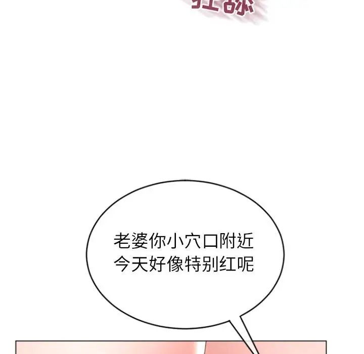隔壁的她第26话