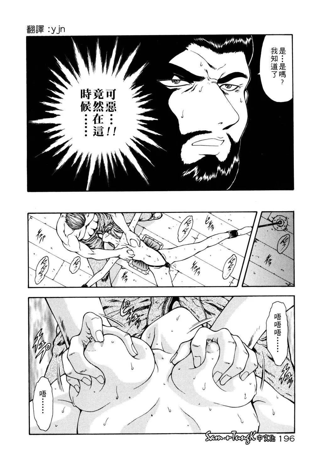 [向正義]淫落遊戯[中][向正義]淫落遊戯[中]