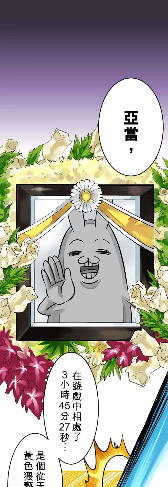 魔兔奇瞎传第6瞎只要有爱就可以!