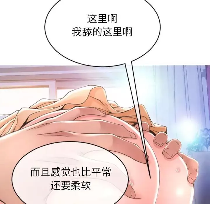 隔壁的她第26话