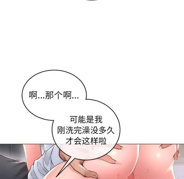 隔壁的她-第26话 - 图片 31