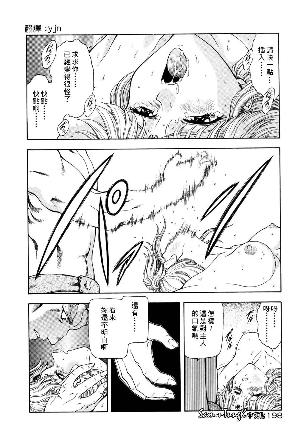 [向正义]淫落游戏[中]-[向正义]淫落游戏[中] - 图片 194