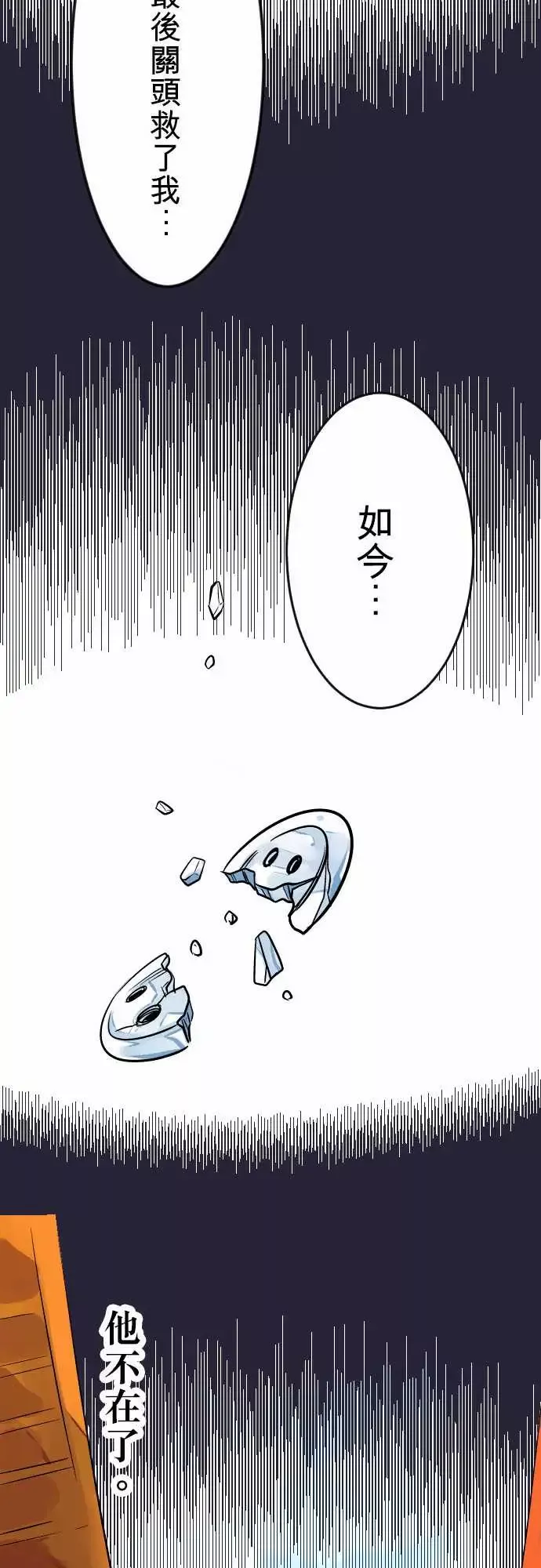 魔兔奇瞎传-第6瞎只要有爱就可以! - 图片 4