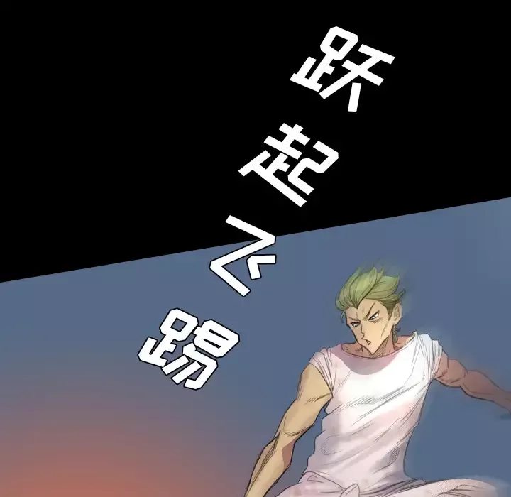 重罪之岛第2话