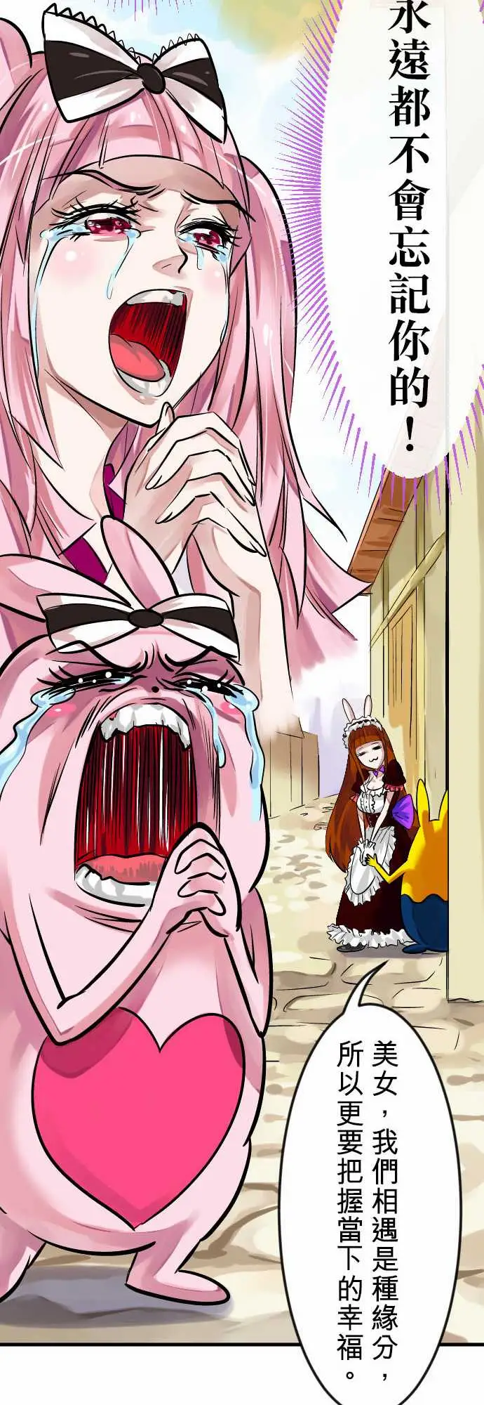 魔兔奇瞎传第6瞎只要有爱就可以!