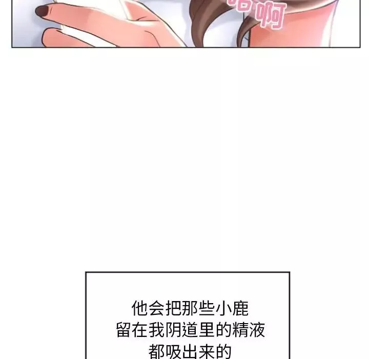 隔壁的她第26话