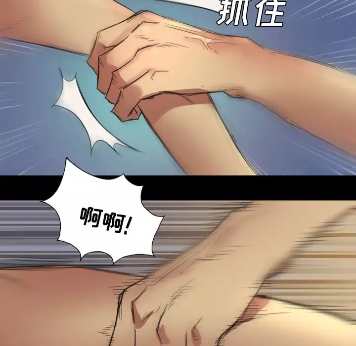 重罪之岛第2话