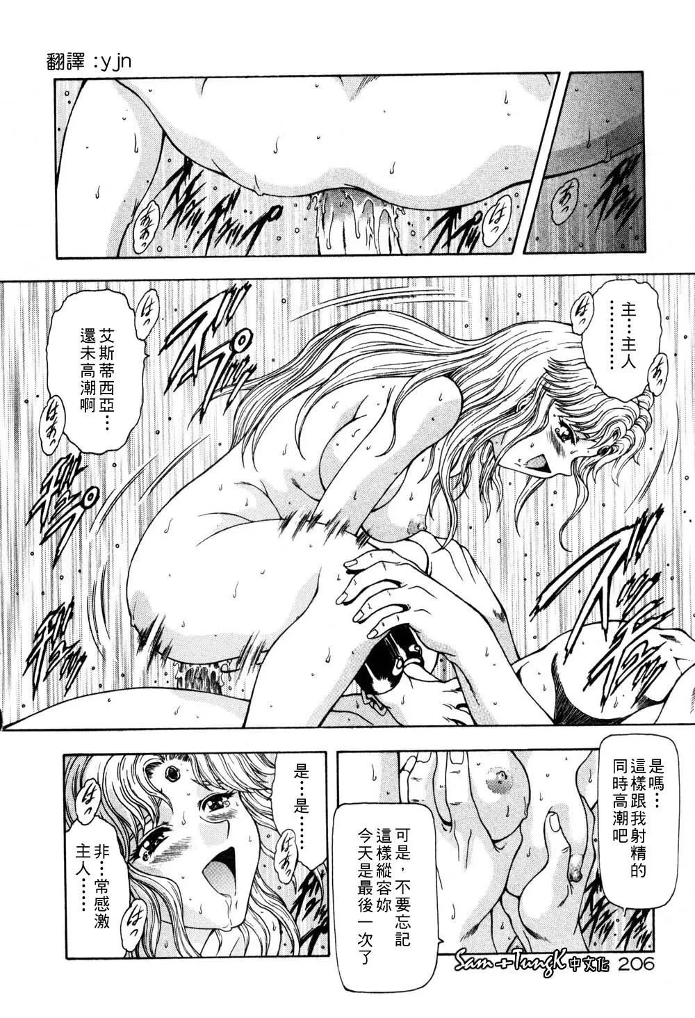 [向正义]淫落游戏[中]-[向正义]淫落游戏[中] - 图片 202
