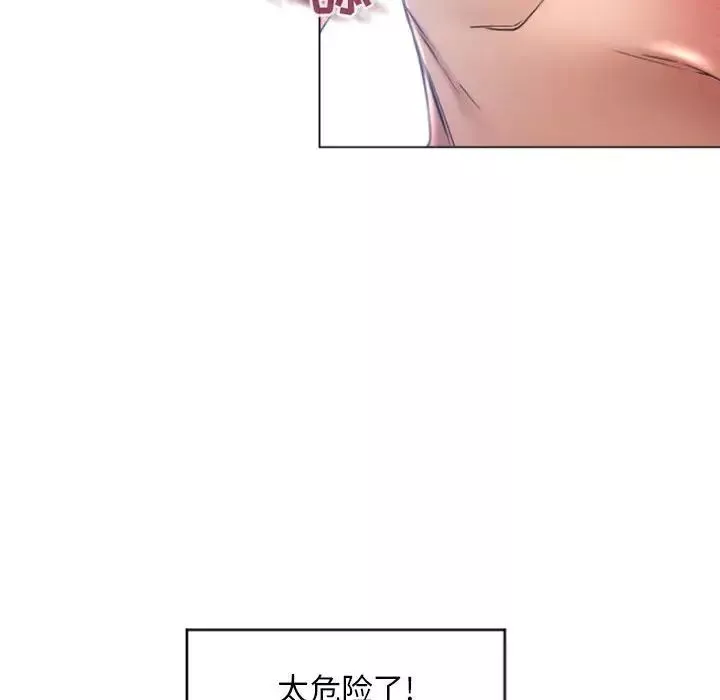 隔壁的她第26话