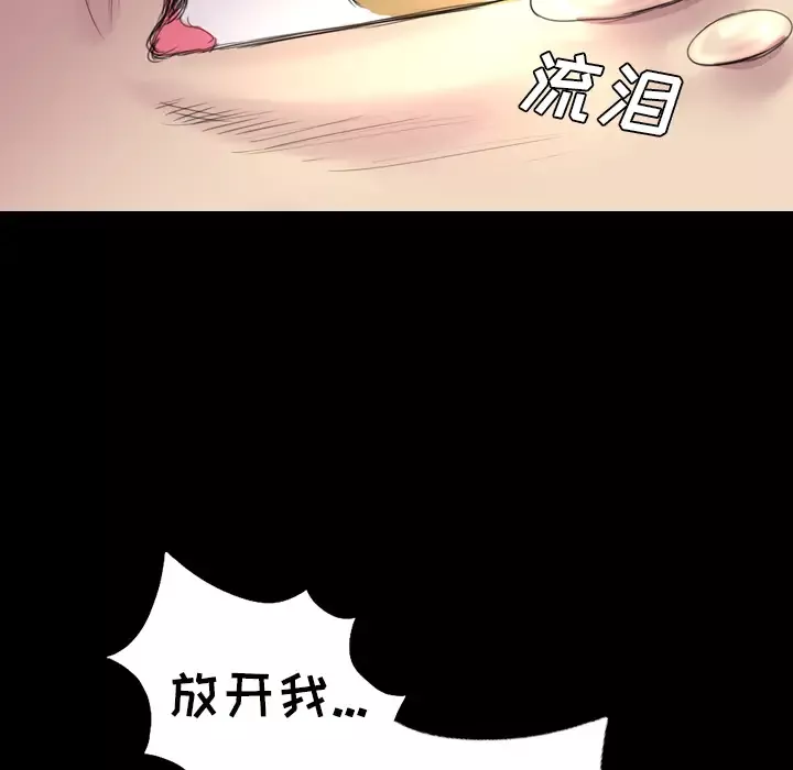重罪之岛-第2话 - 图片 51