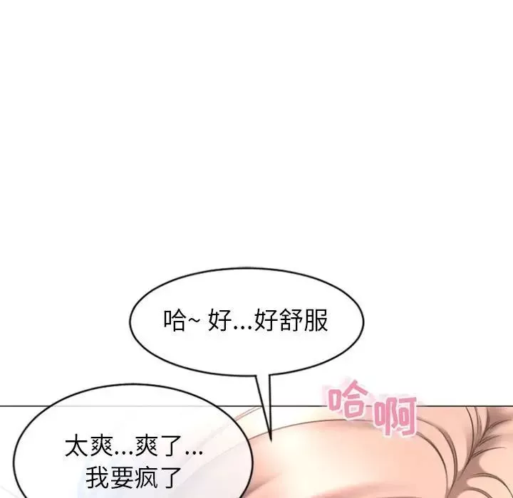 隔壁的她-第26话 - 图片 50