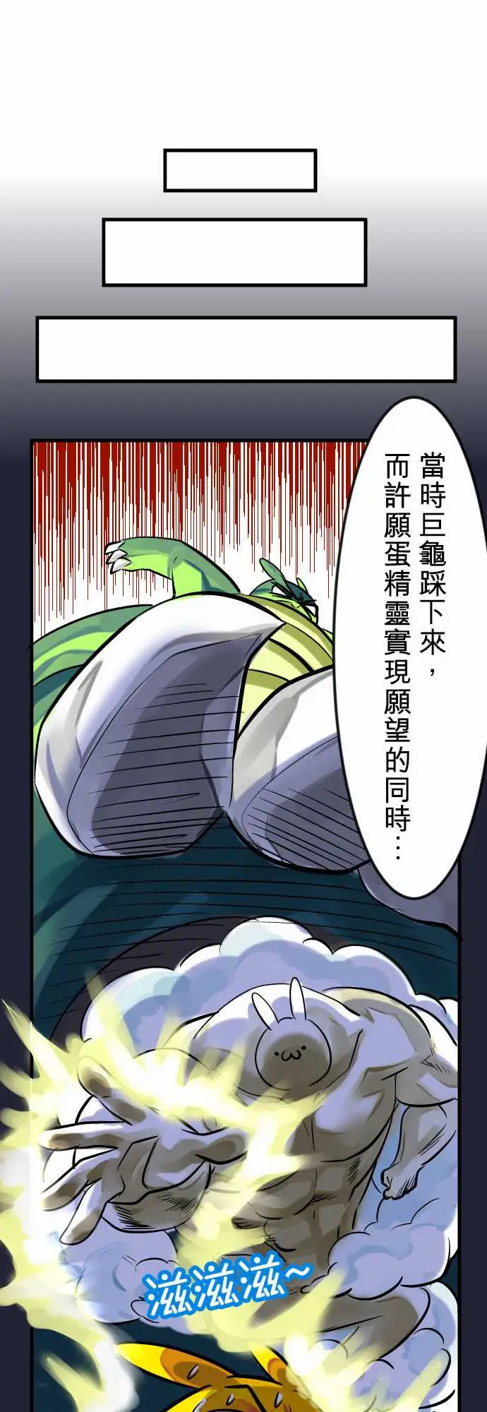 魔兔奇瞎传第6瞎只要有爱就可以!