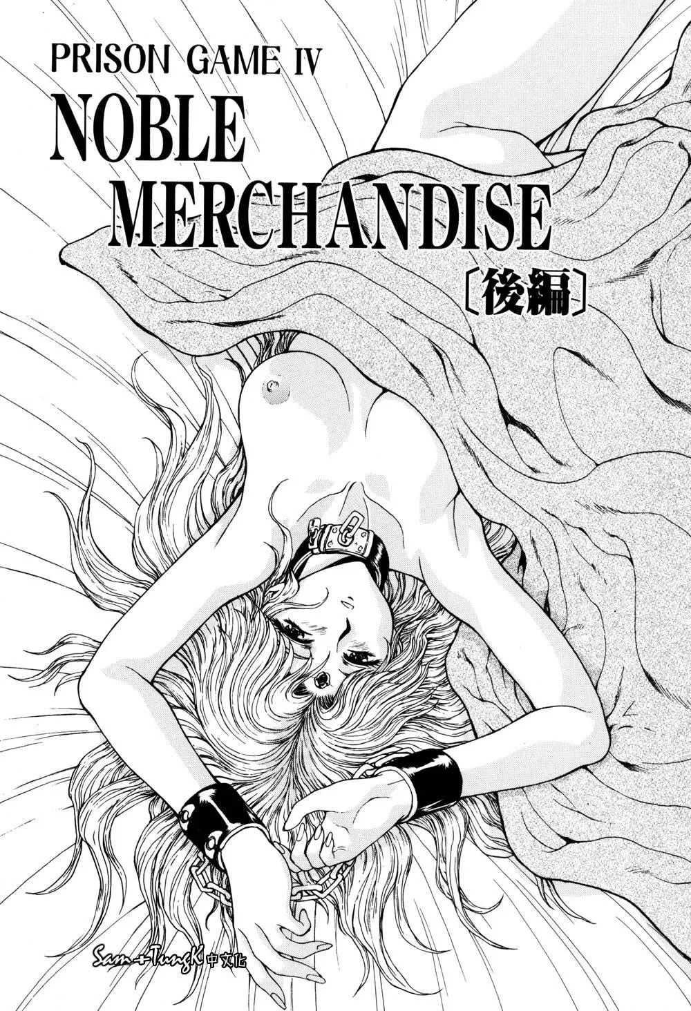 [向正義]淫落遊戯[中][向正義]淫落遊戯[中]