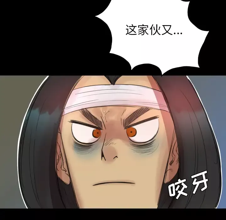 重罪之岛第2话