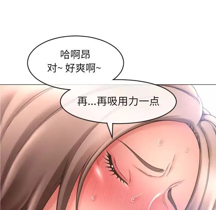 隔壁的她-第26话 - 图片 54
