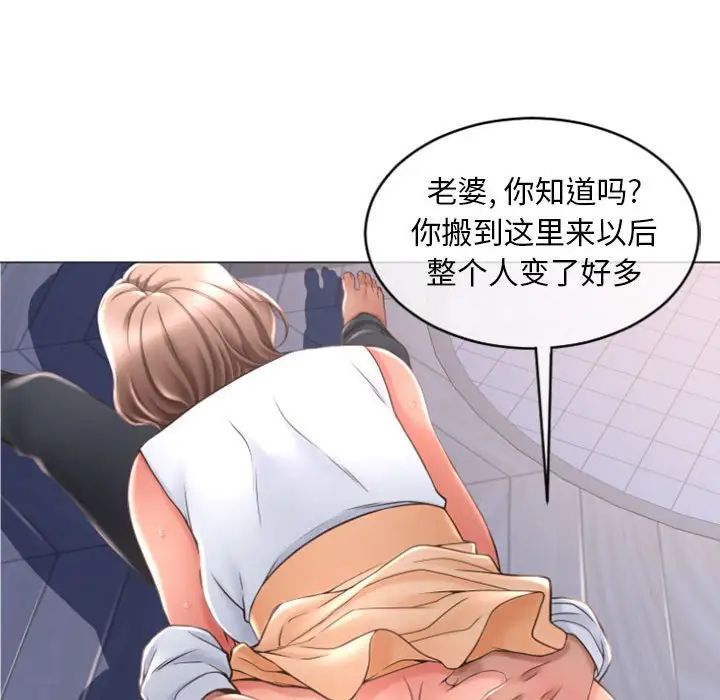 隔壁的她第26话