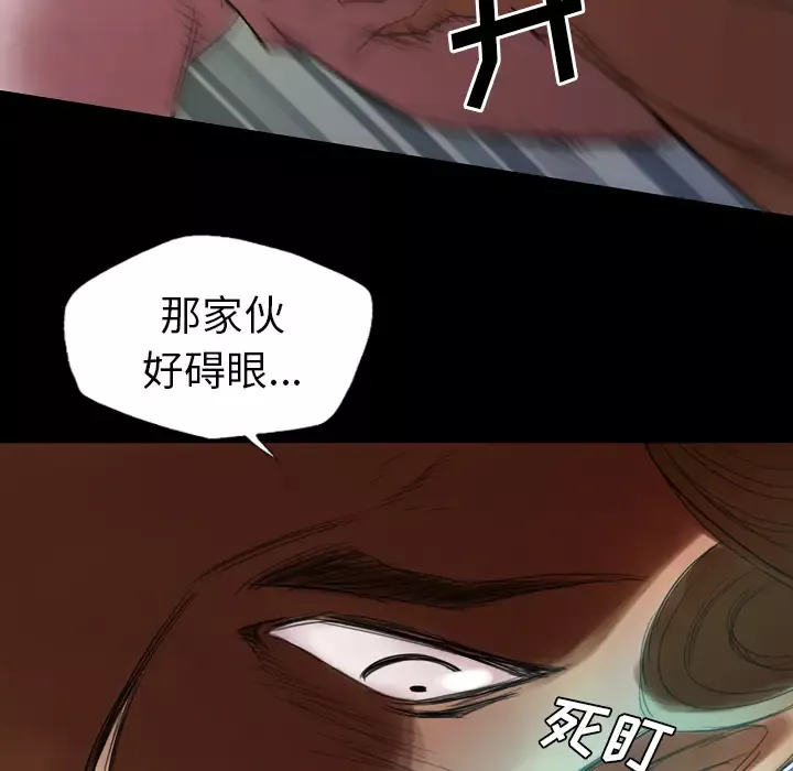 重罪之岛-第2话 - 图片 59