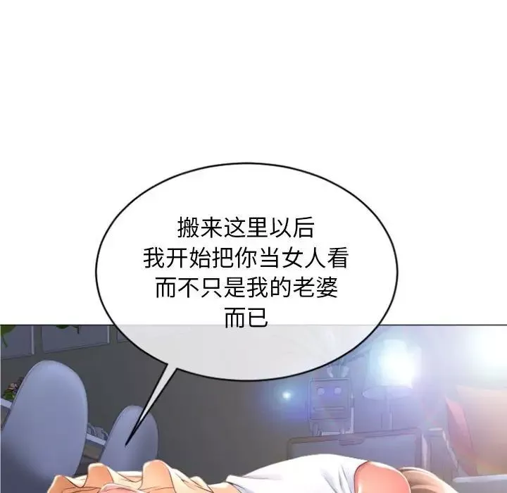 隔壁的她-第26话 - 图片 63
