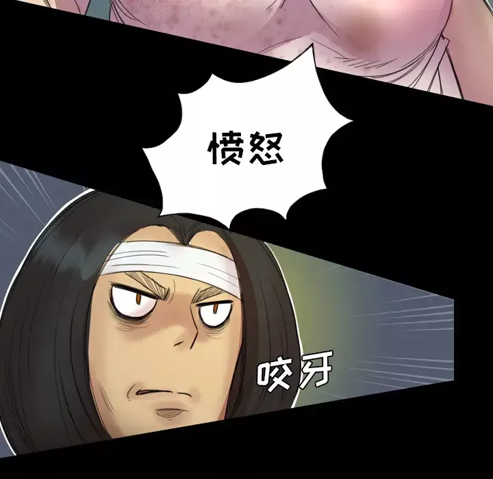 重罪之岛第2话